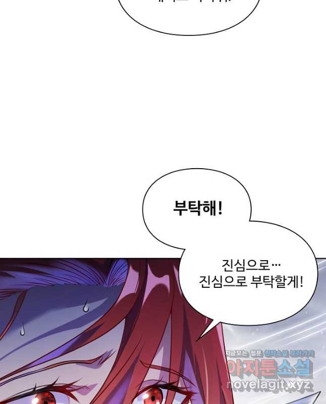 백련성신 1114화 15