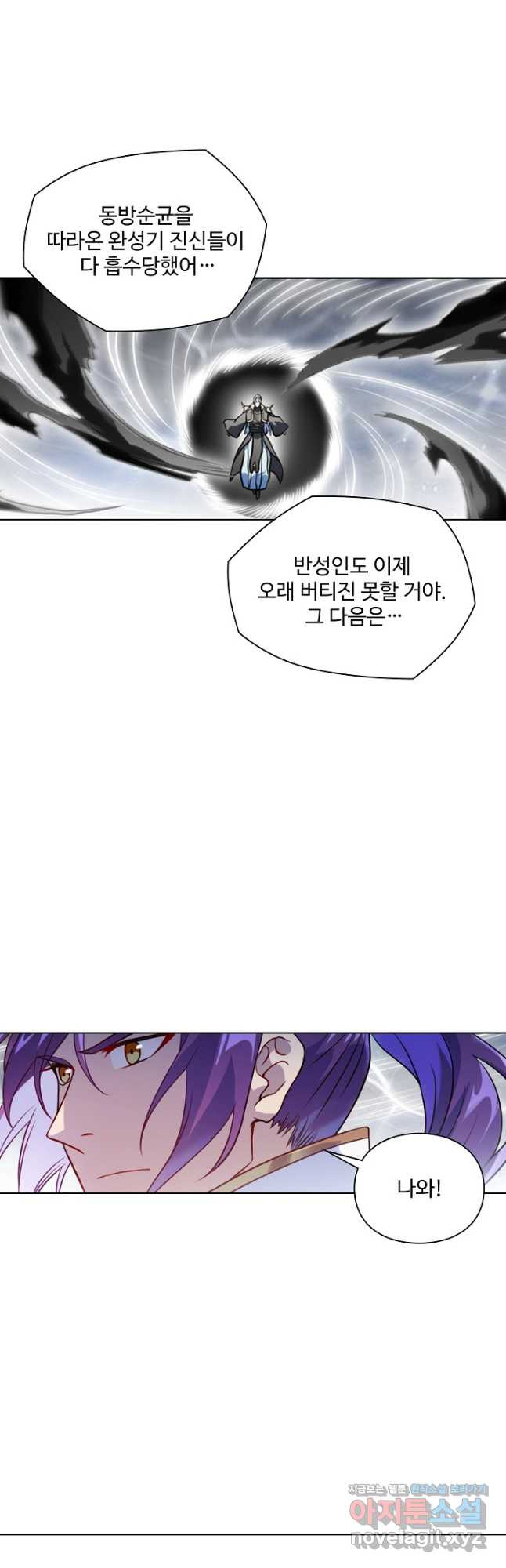 백련성신 1114화 18
