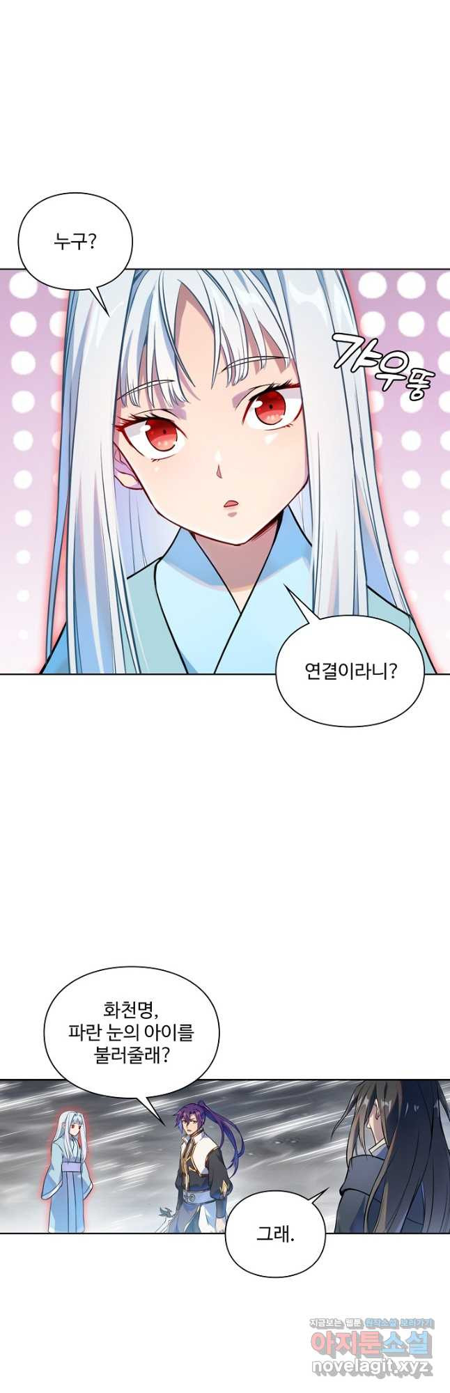 백련성신 1114화 20