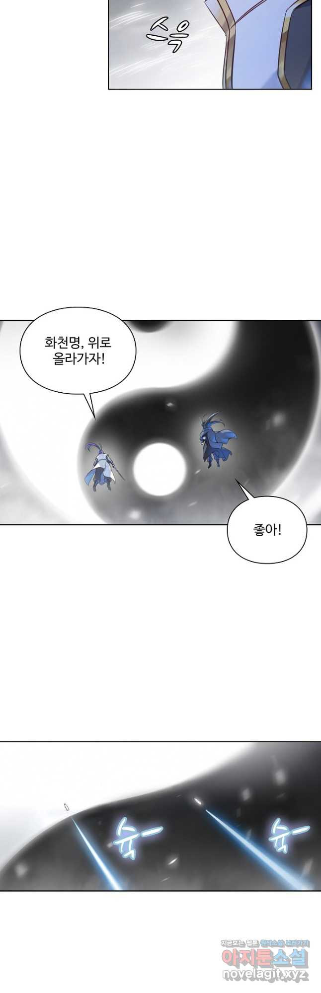 백련성신 1114화 28
