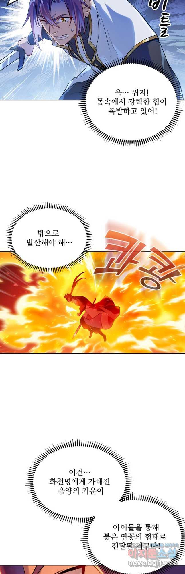 백련성신 1114화 32