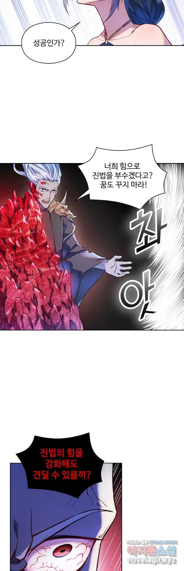 백련성신 1114화 35