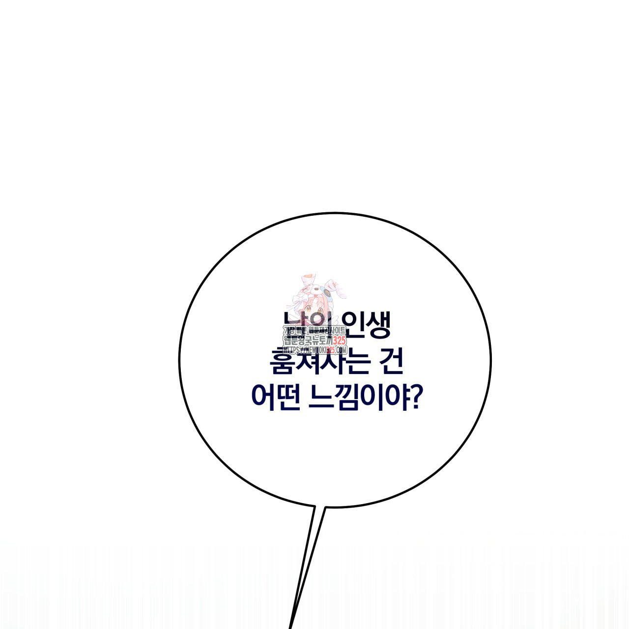 조폭인 내가 고등학생이 되었습니다 15화 1