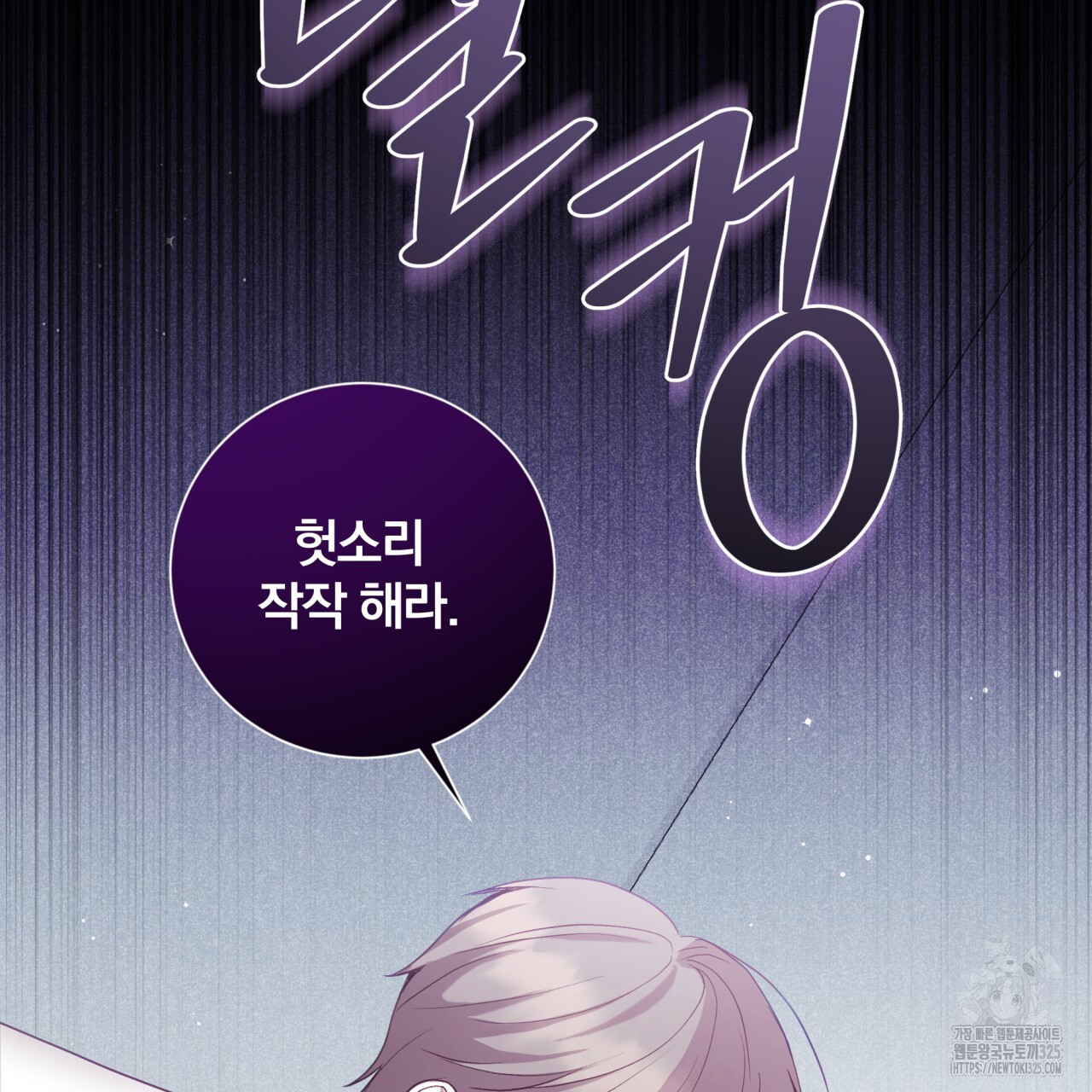 조폭인 내가 고등학생이 되었습니다 15화 6