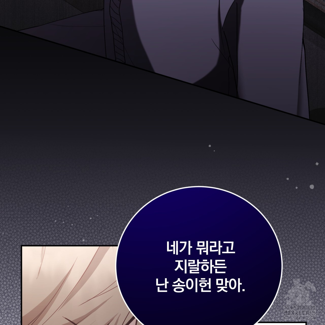 조폭인 내가 고등학생이 되었습니다 15화 8