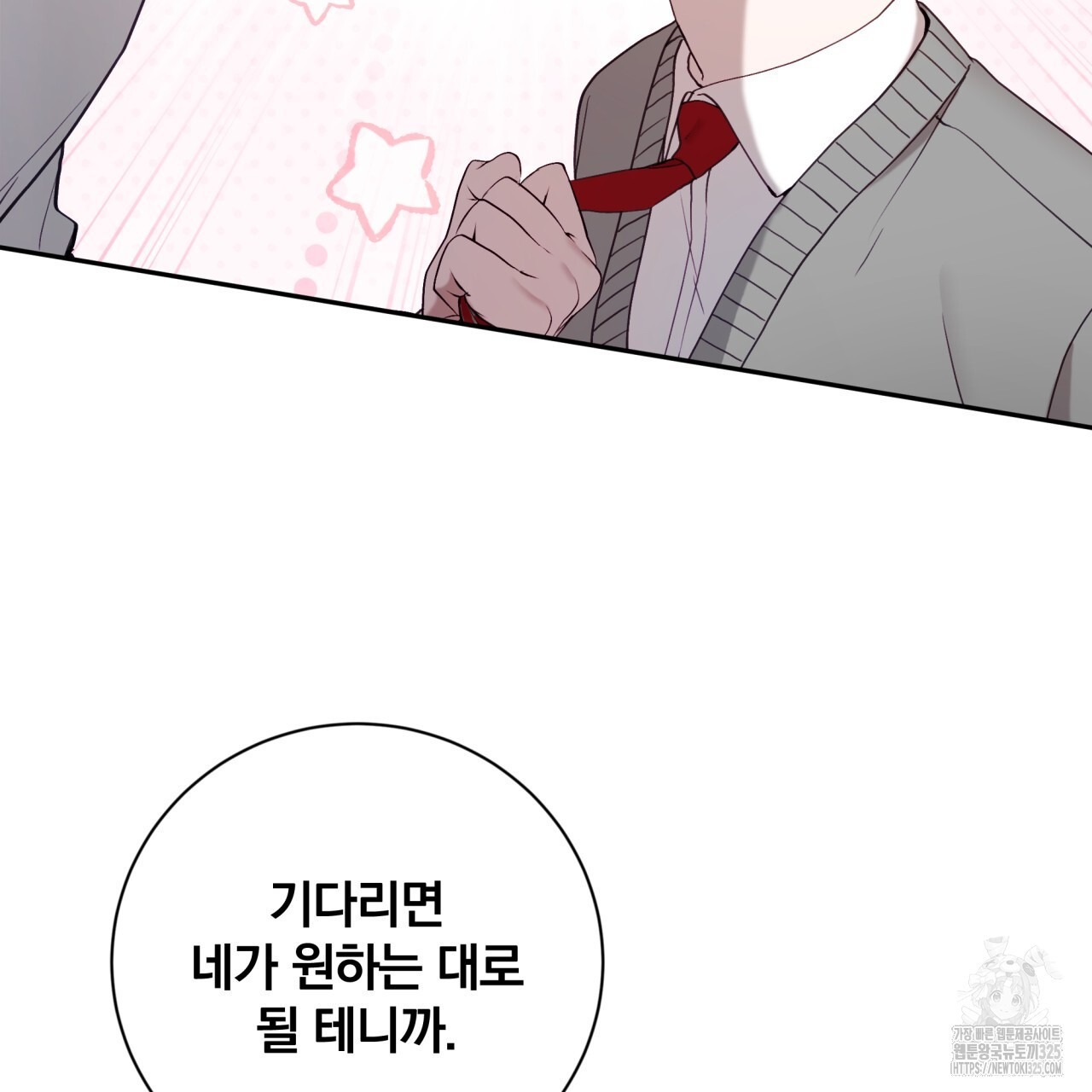 조폭인 내가 고등학생이 되었습니다 15화 15