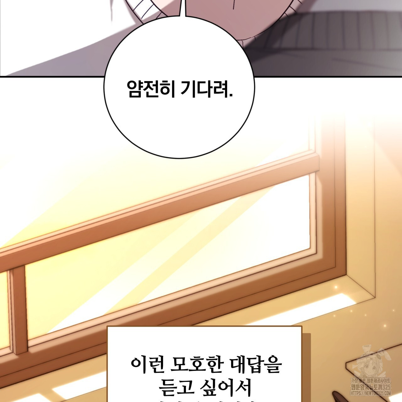 조폭인 내가 고등학생이 되었습니다 15화 17