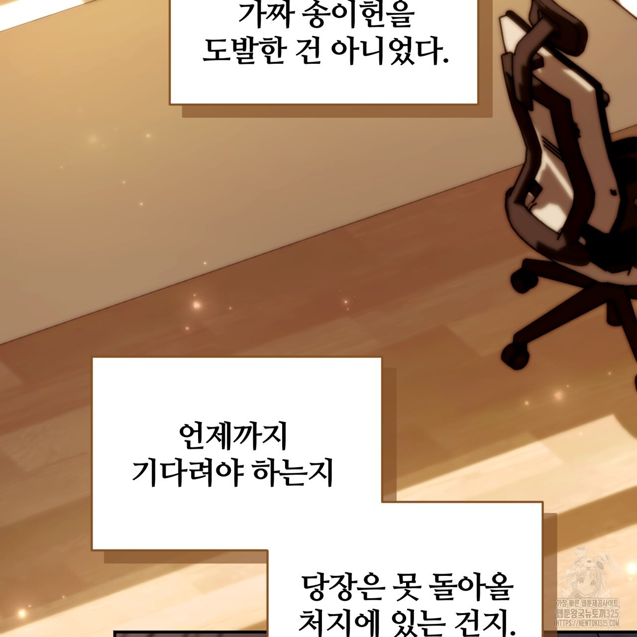 조폭인 내가 고등학생이 되었습니다 15화 18
