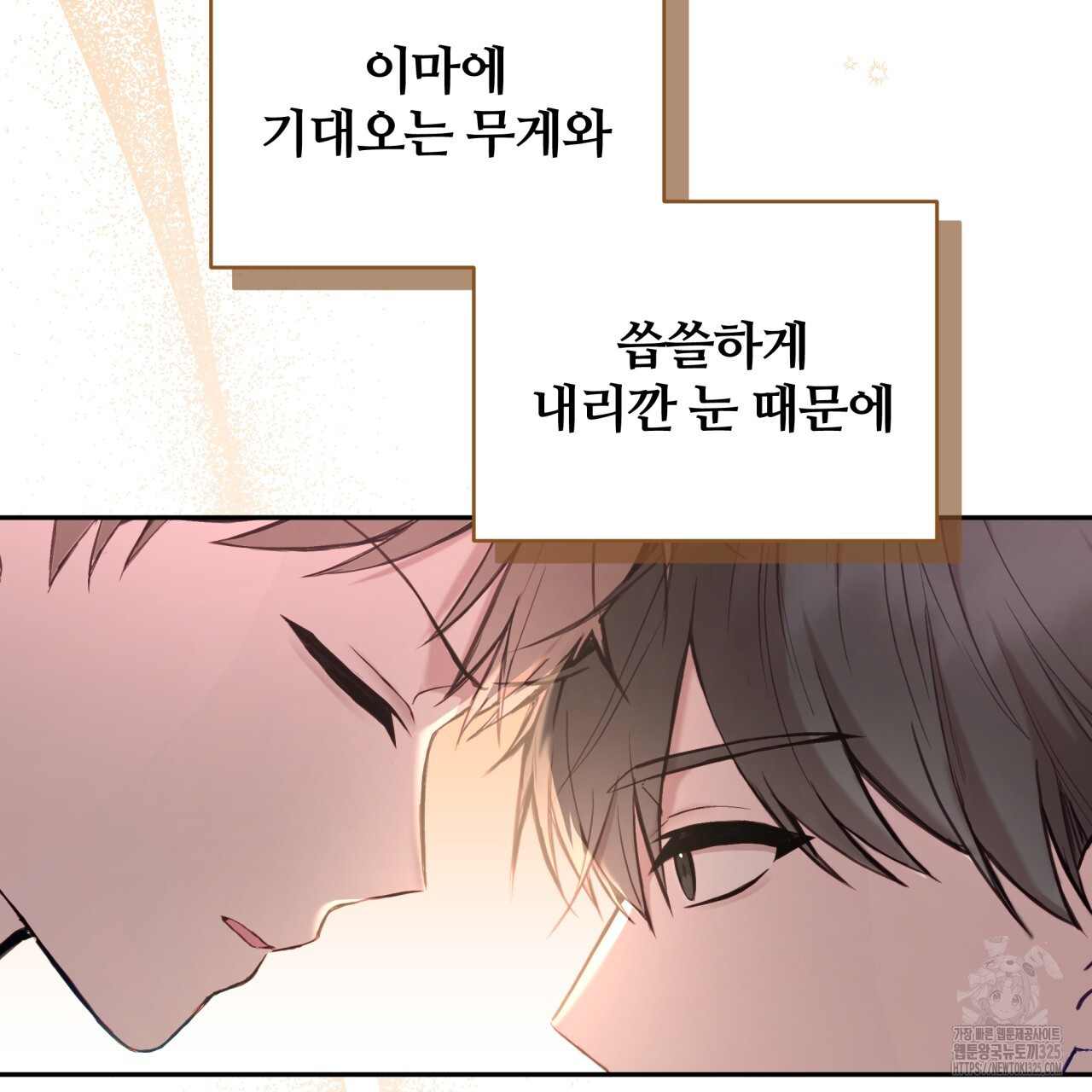 조폭인 내가 고등학생이 되었습니다 15화 21