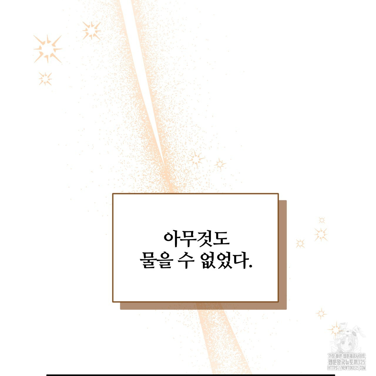 조폭인 내가 고등학생이 되었습니다 15화 22