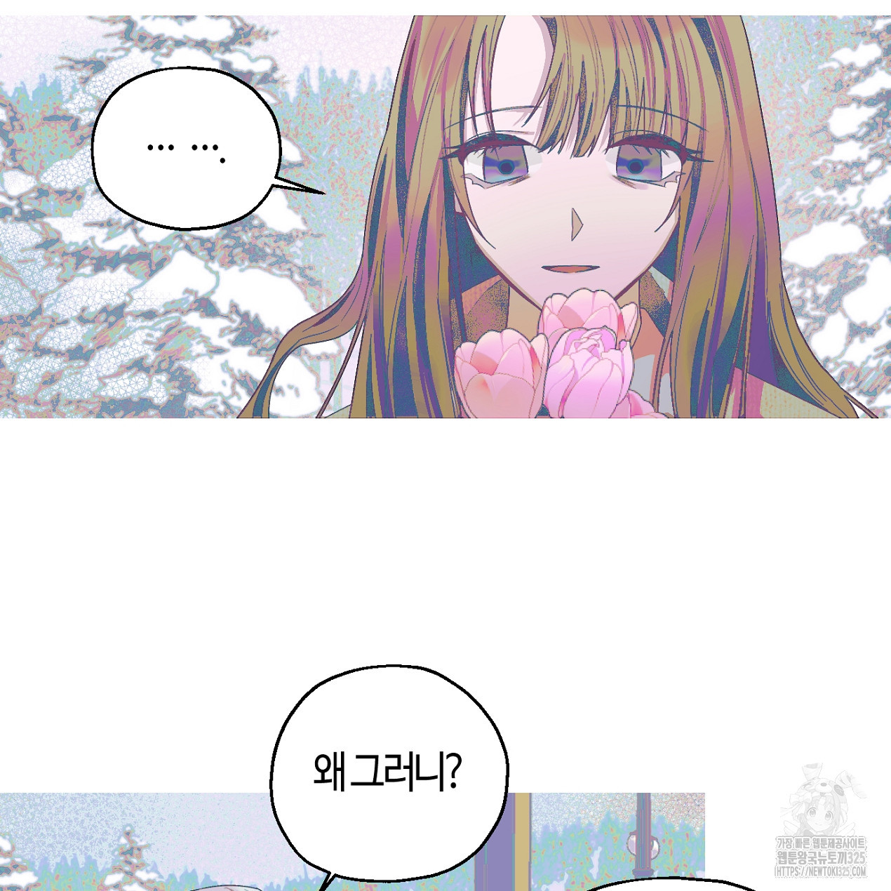 눈먼 양의 집 5화 6