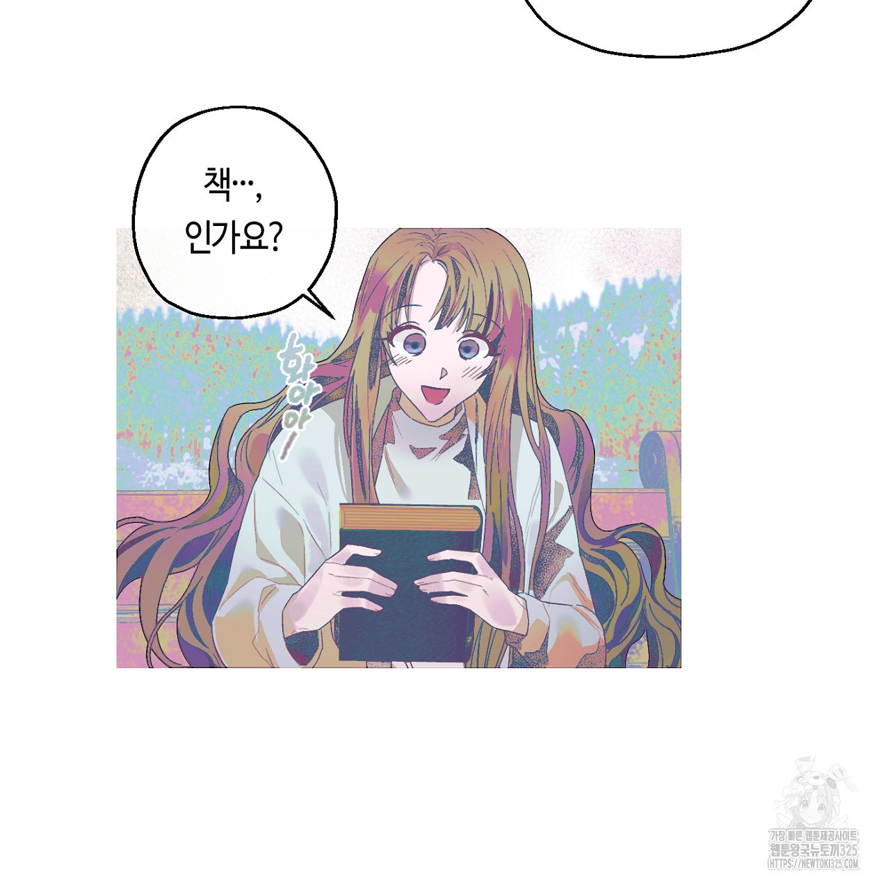 눈먼 양의 집 5화 10