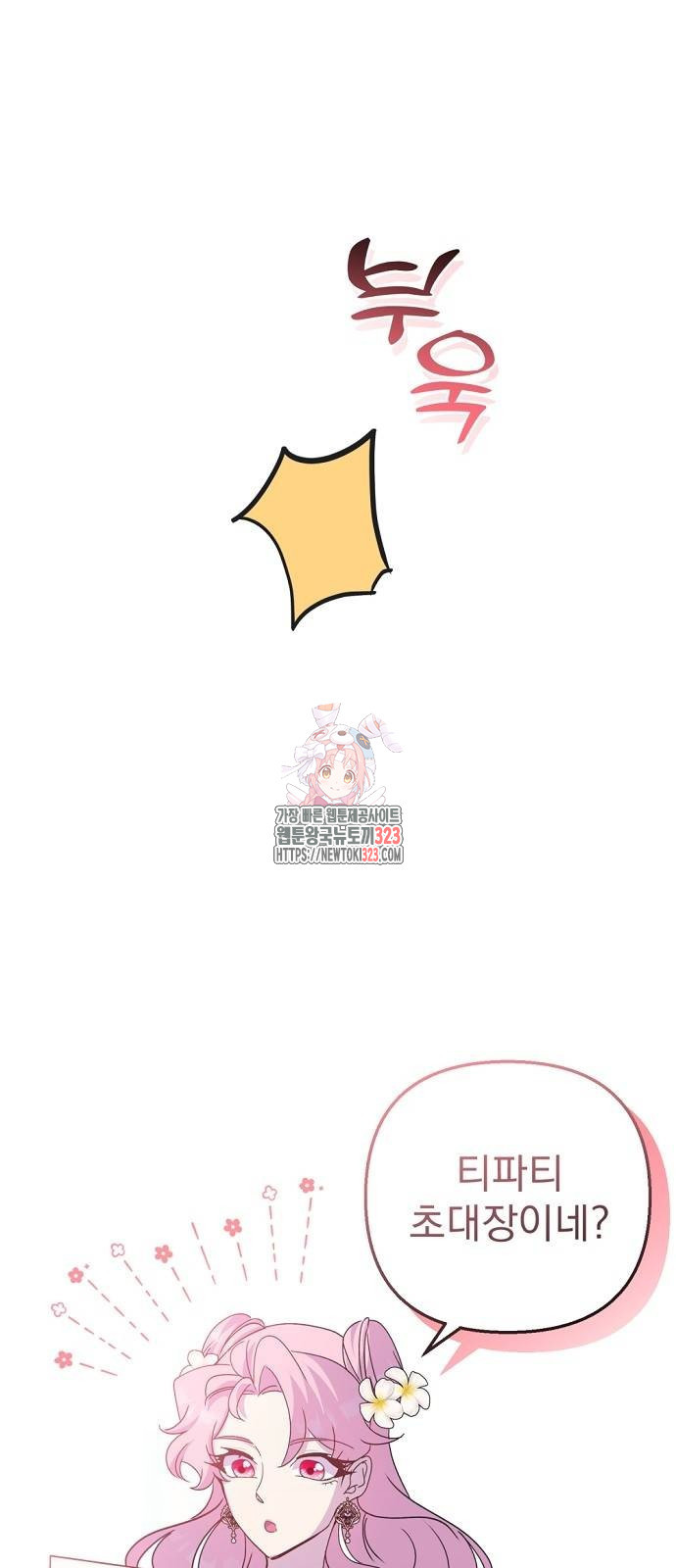 이혼 3초컷 완료해드림 33화 1