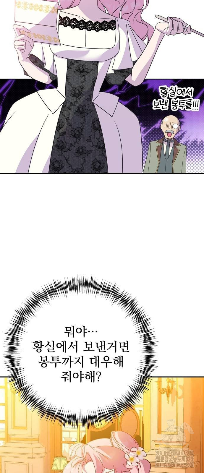 이혼 3초컷 완료해드림 33화 2