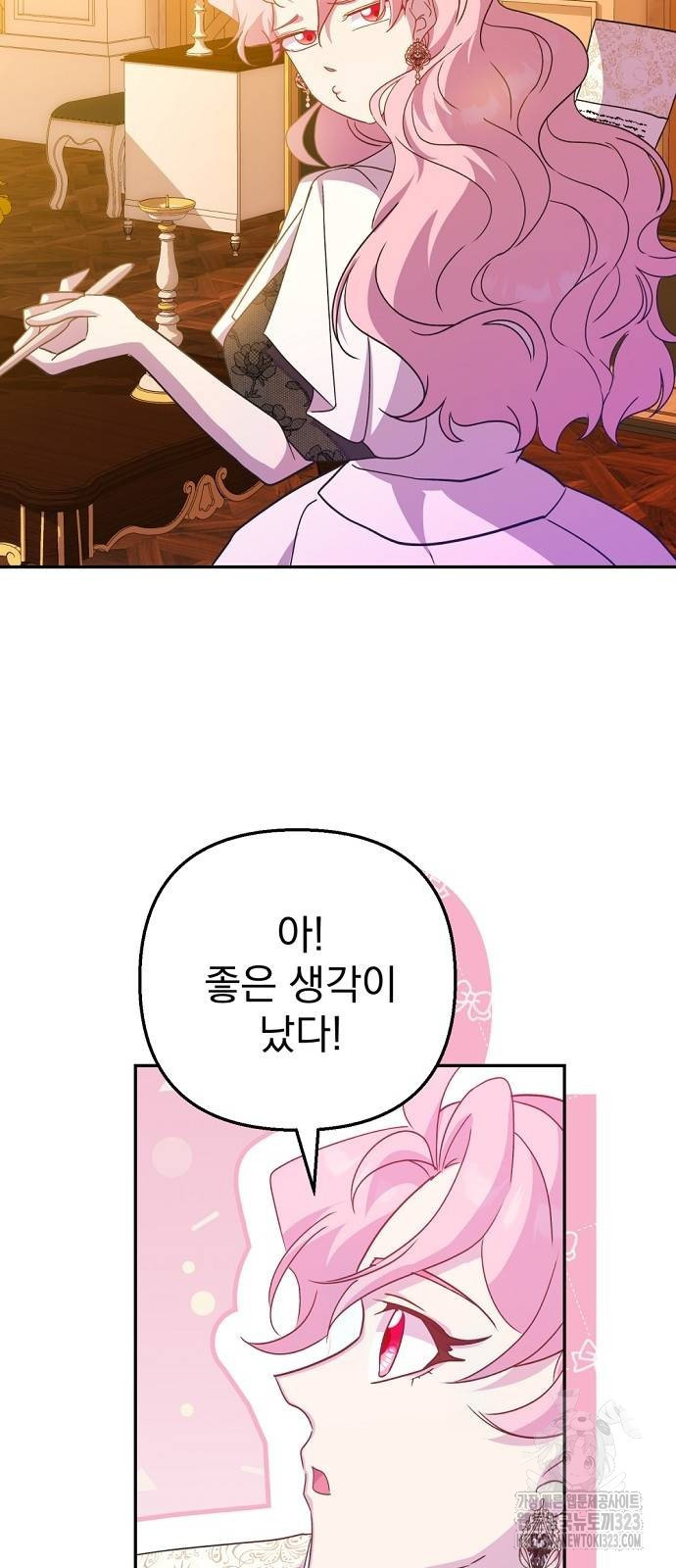 이혼 3초컷 완료해드림 33화 3