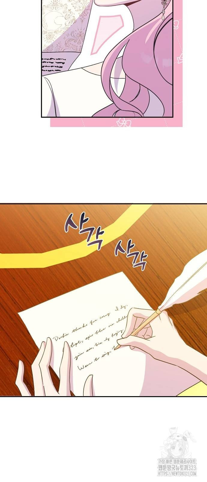 이혼 3초컷 완료해드림 33화 4