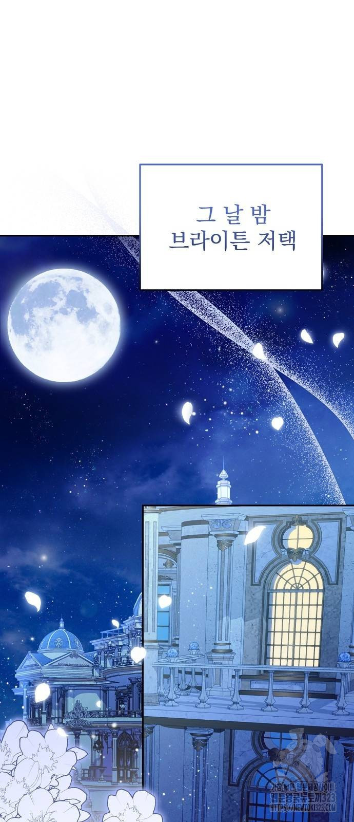 이혼 3초컷 완료해드림 33화 7