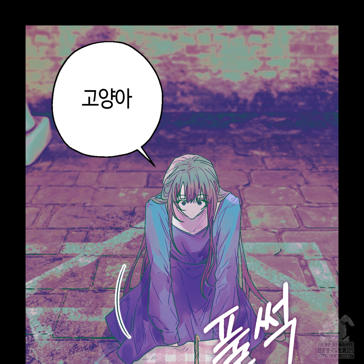눈먼 양의 집 15화 9
