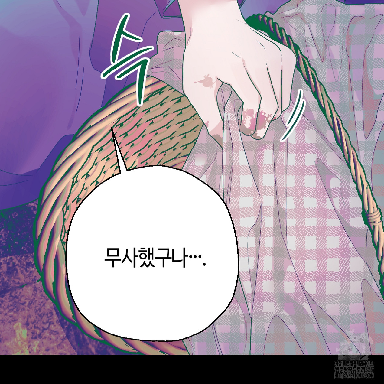 눈먼 양의 집 15화 13