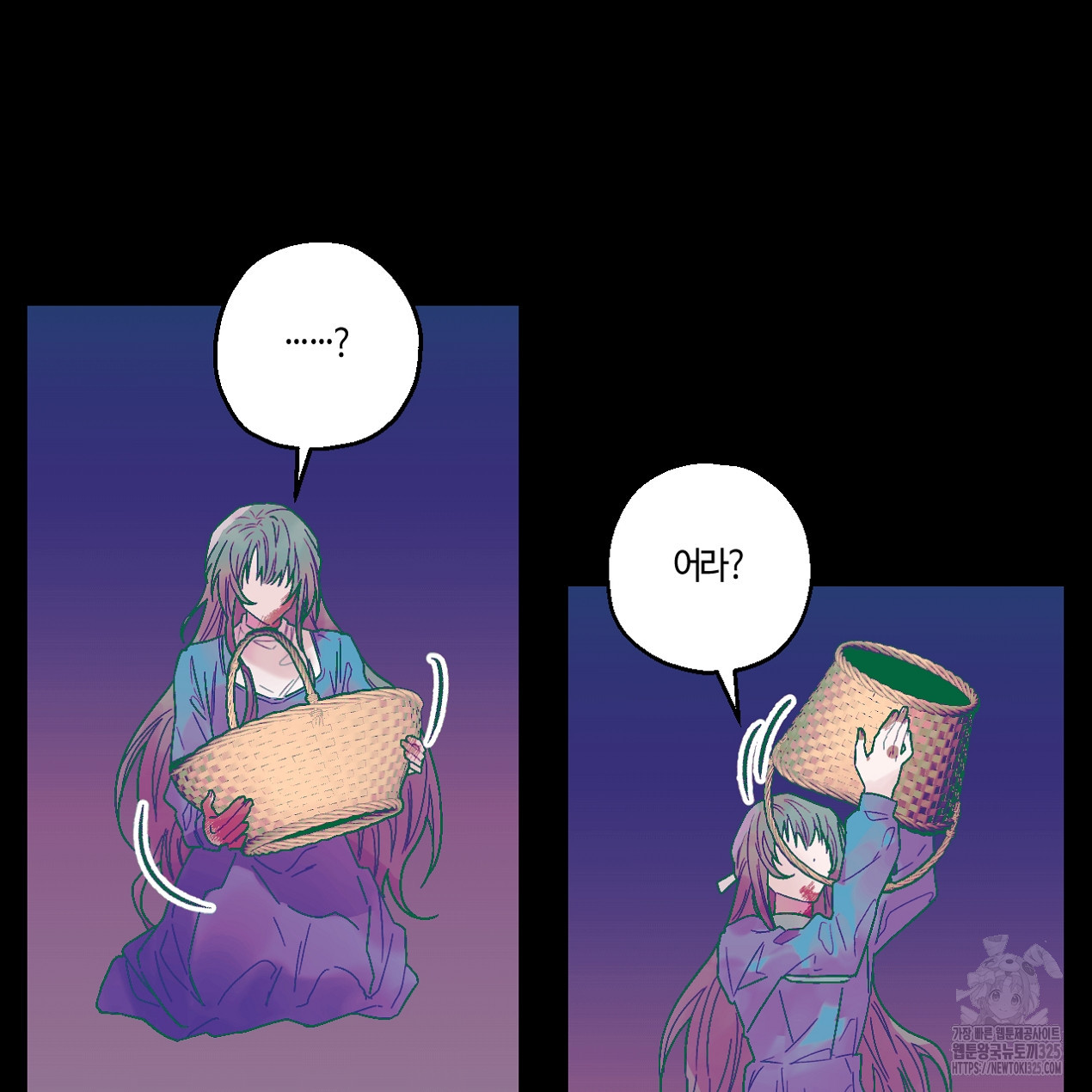 눈먼 양의 집 15화 16