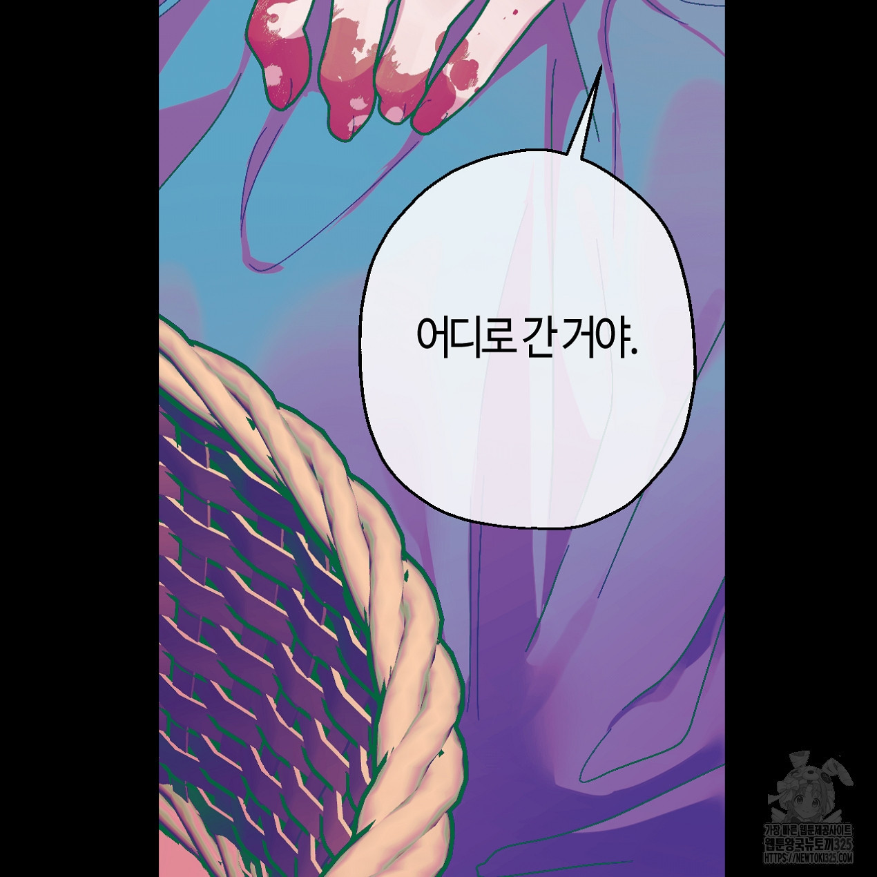 눈먼 양의 집 15화 18