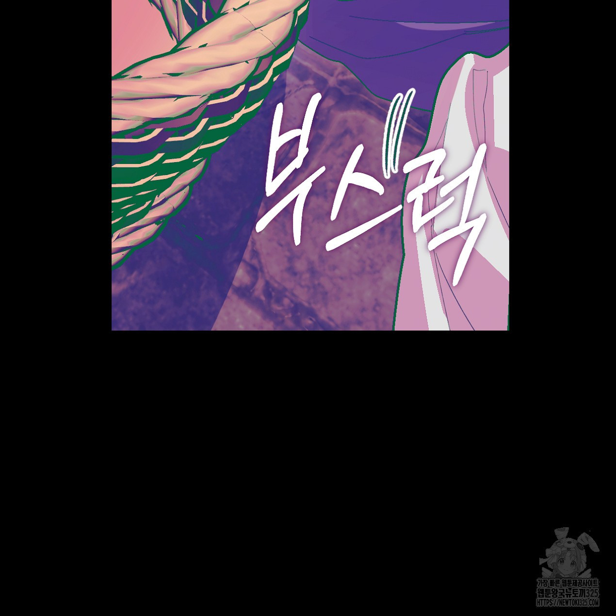 눈먼 양의 집 15화 19