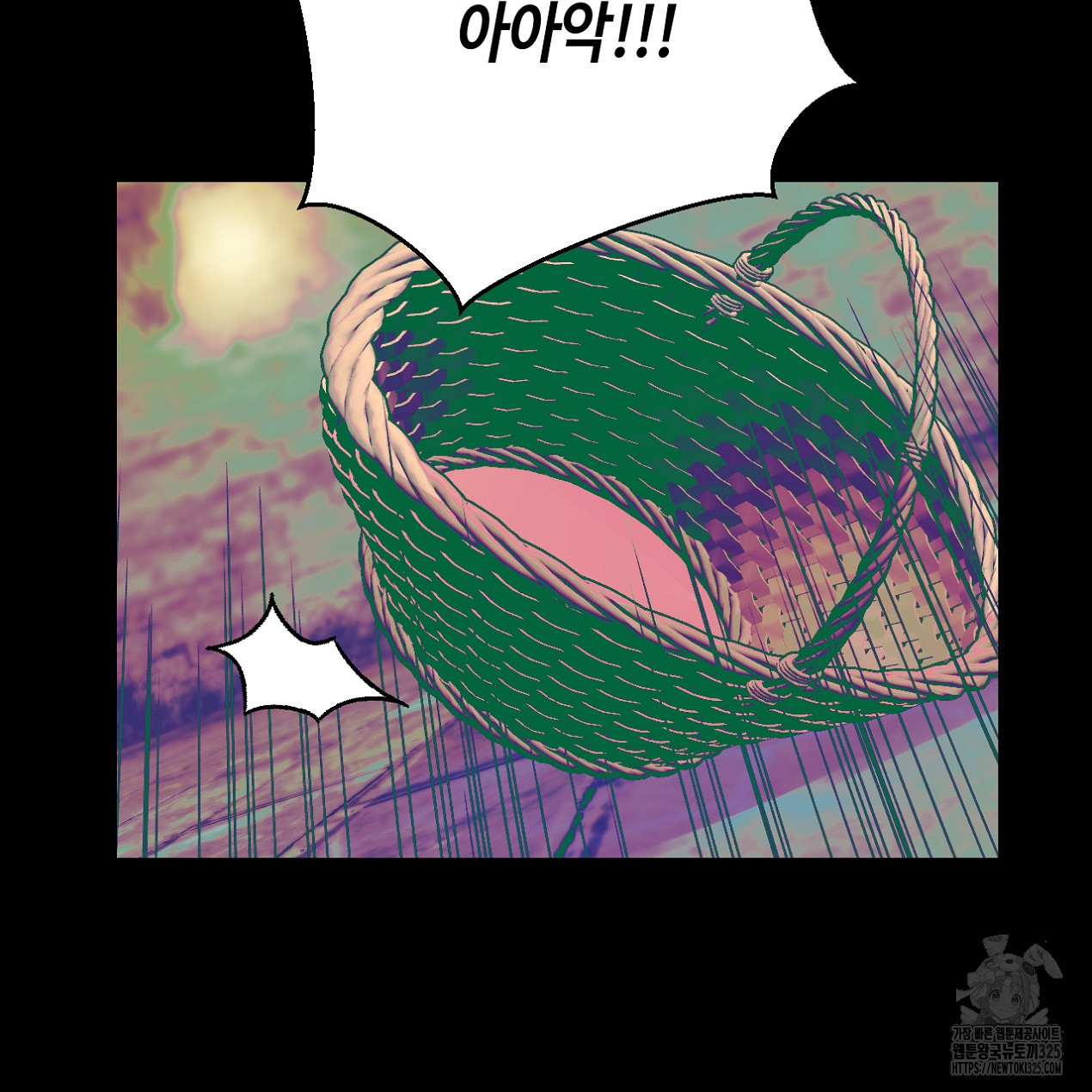 눈먼 양의 집 15화 24