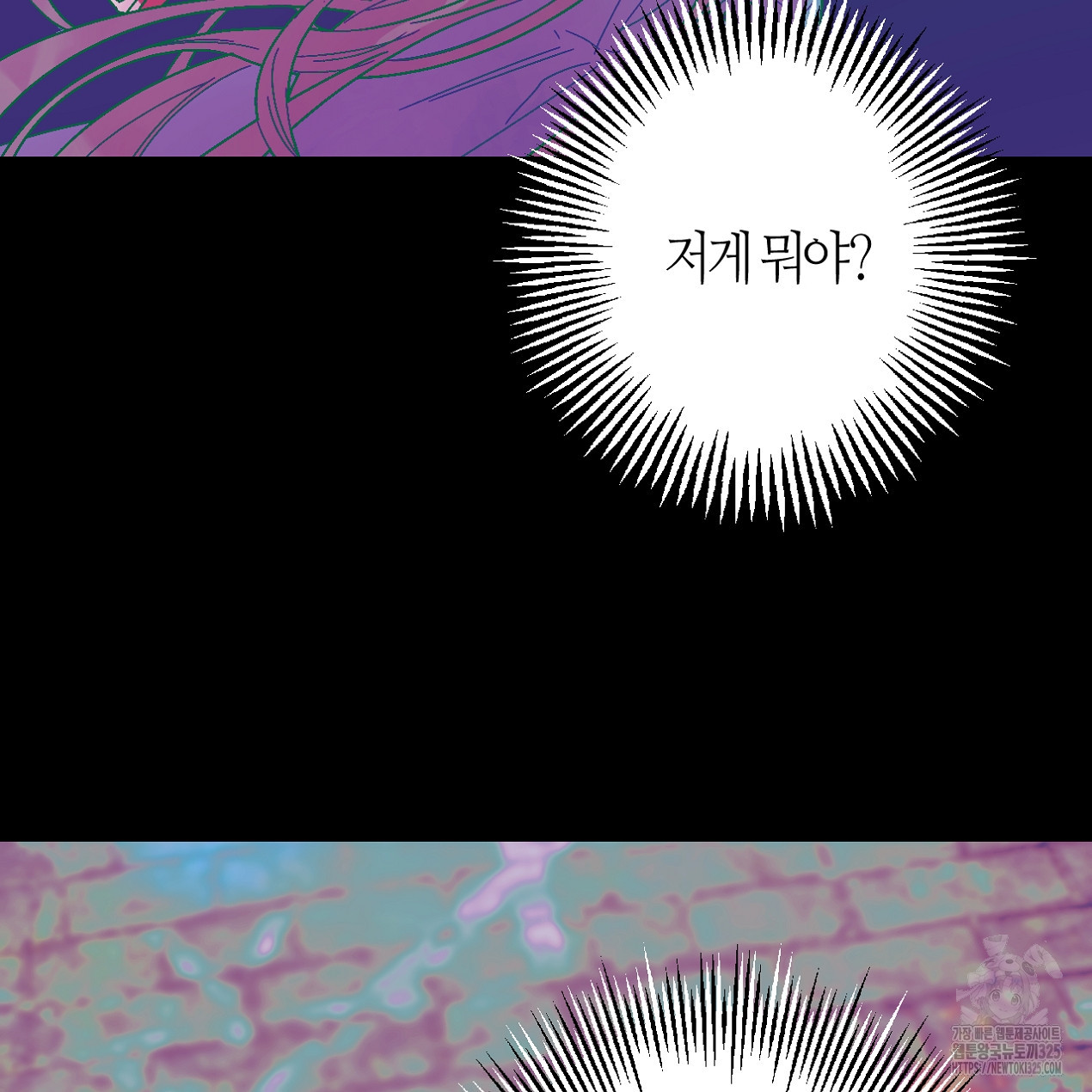 눈먼 양의 집 15화 26