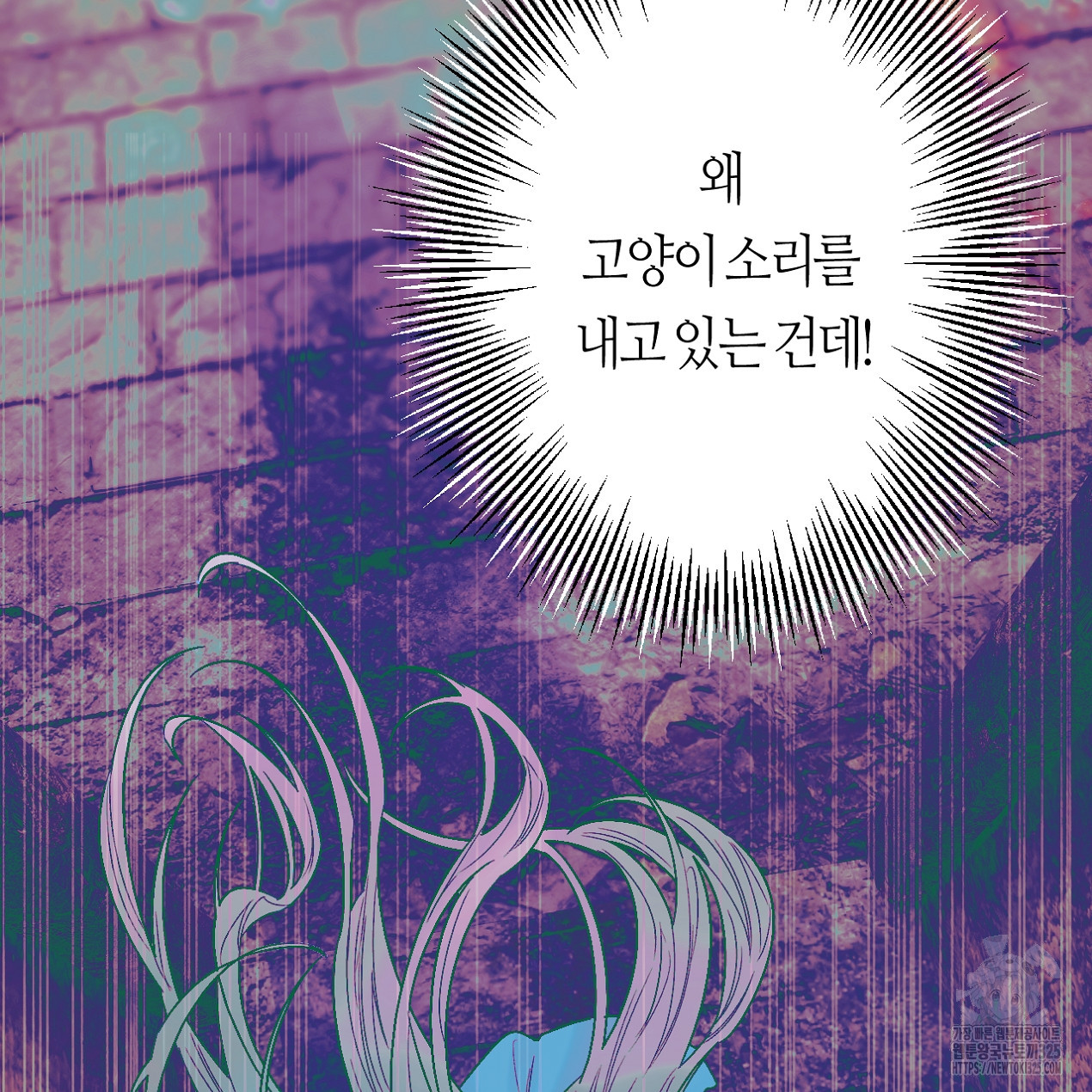 눈먼 양의 집 15화 27