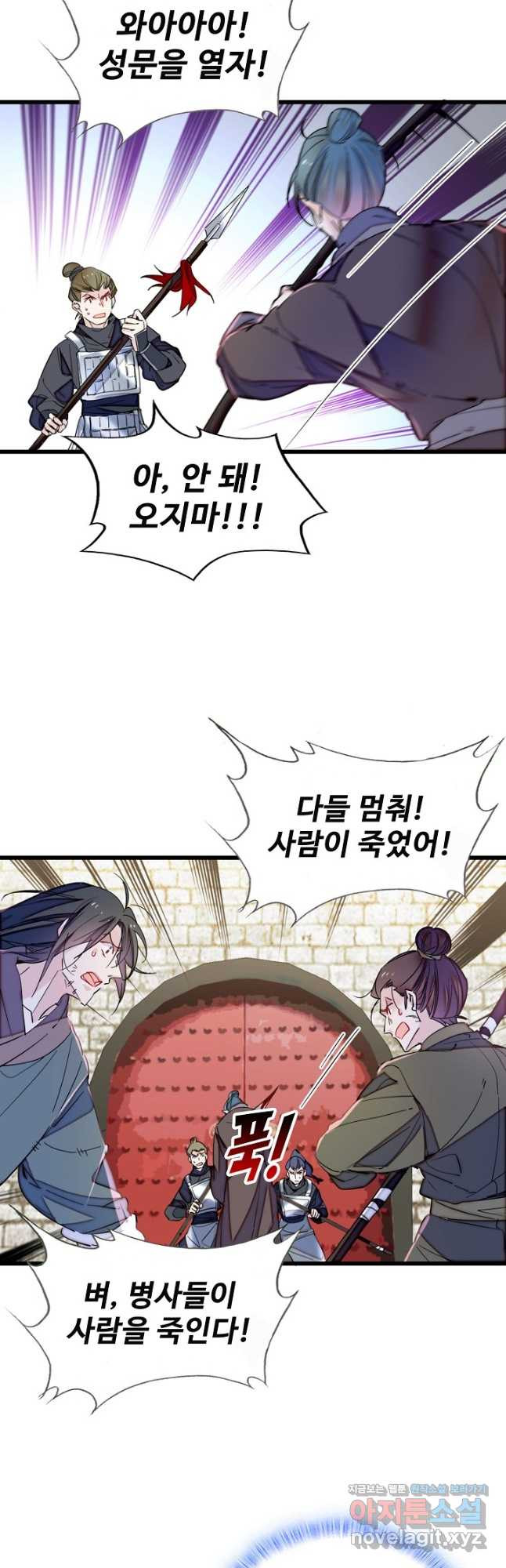 사금:동평백부 넷째 아가씨 225화 2