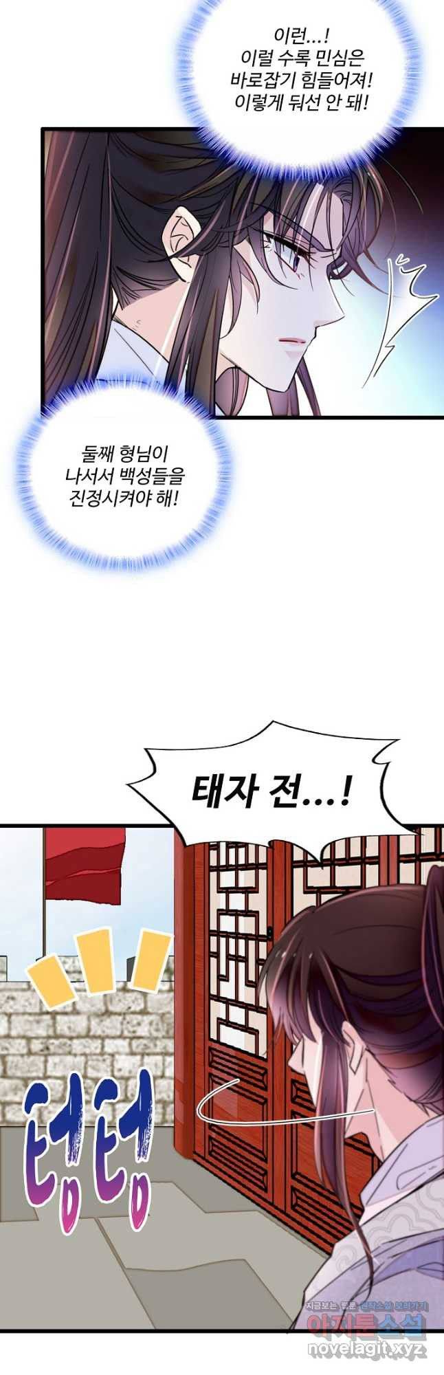 사금:동평백부 넷째 아가씨 225화 3