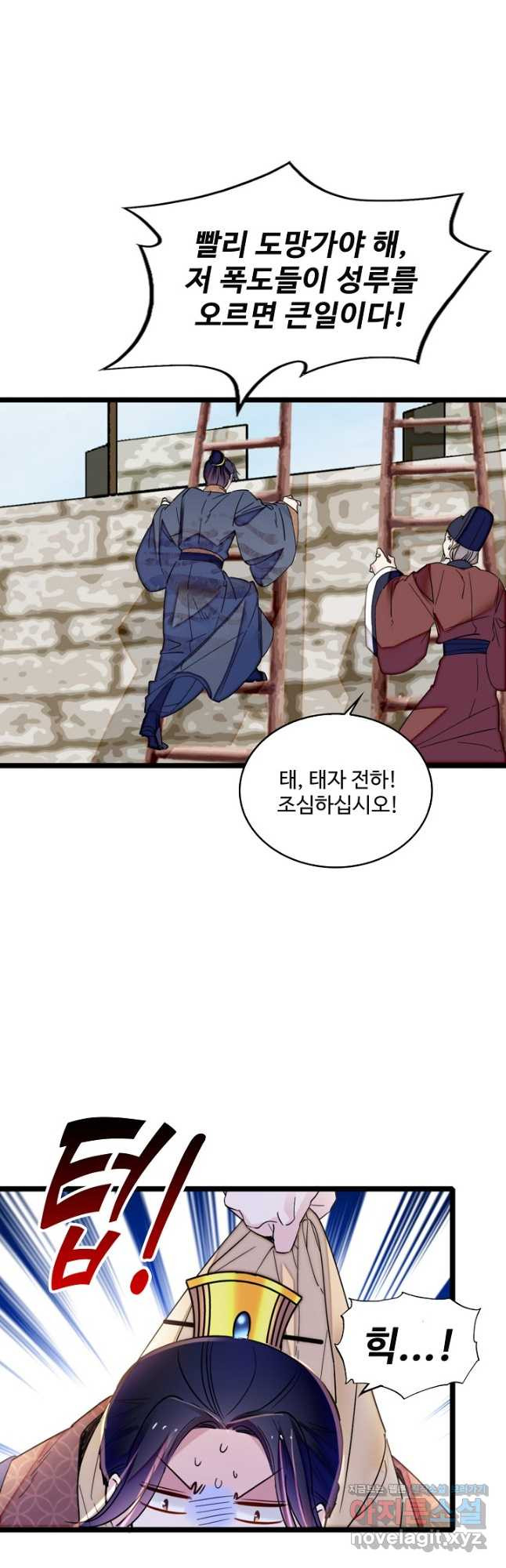 사금:동평백부 넷째 아가씨 225화 4