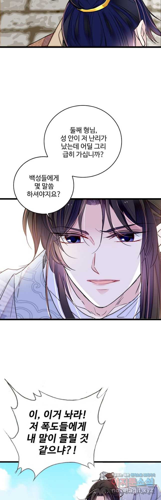 사금:동평백부 넷째 아가씨 225화 6