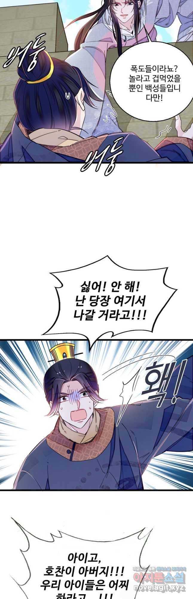사금:동평백부 넷째 아가씨 225화 7