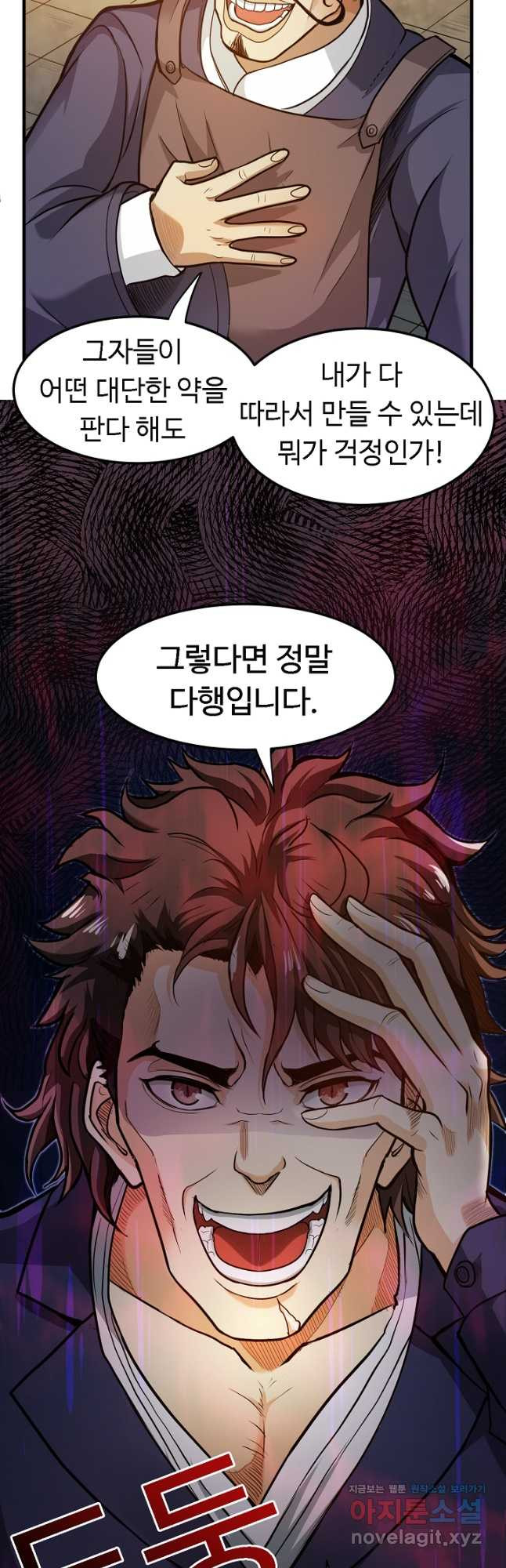 최강신의 101화 6