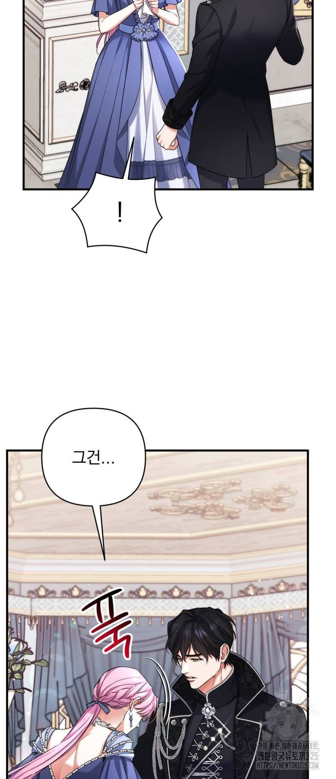 버려진 나의 최애를 위하여 73화 5