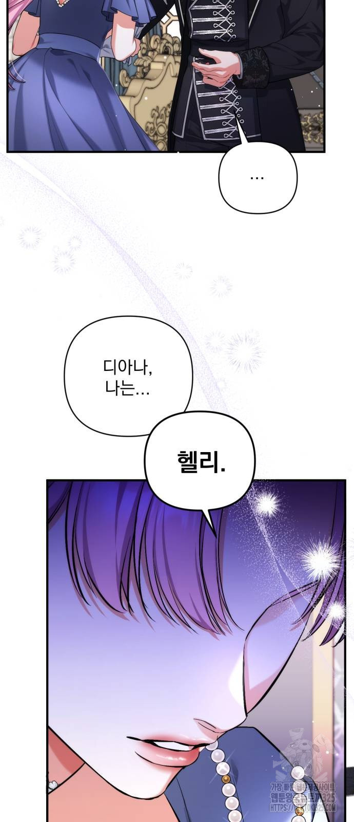 버려진 나의 최애를 위하여 73화 6