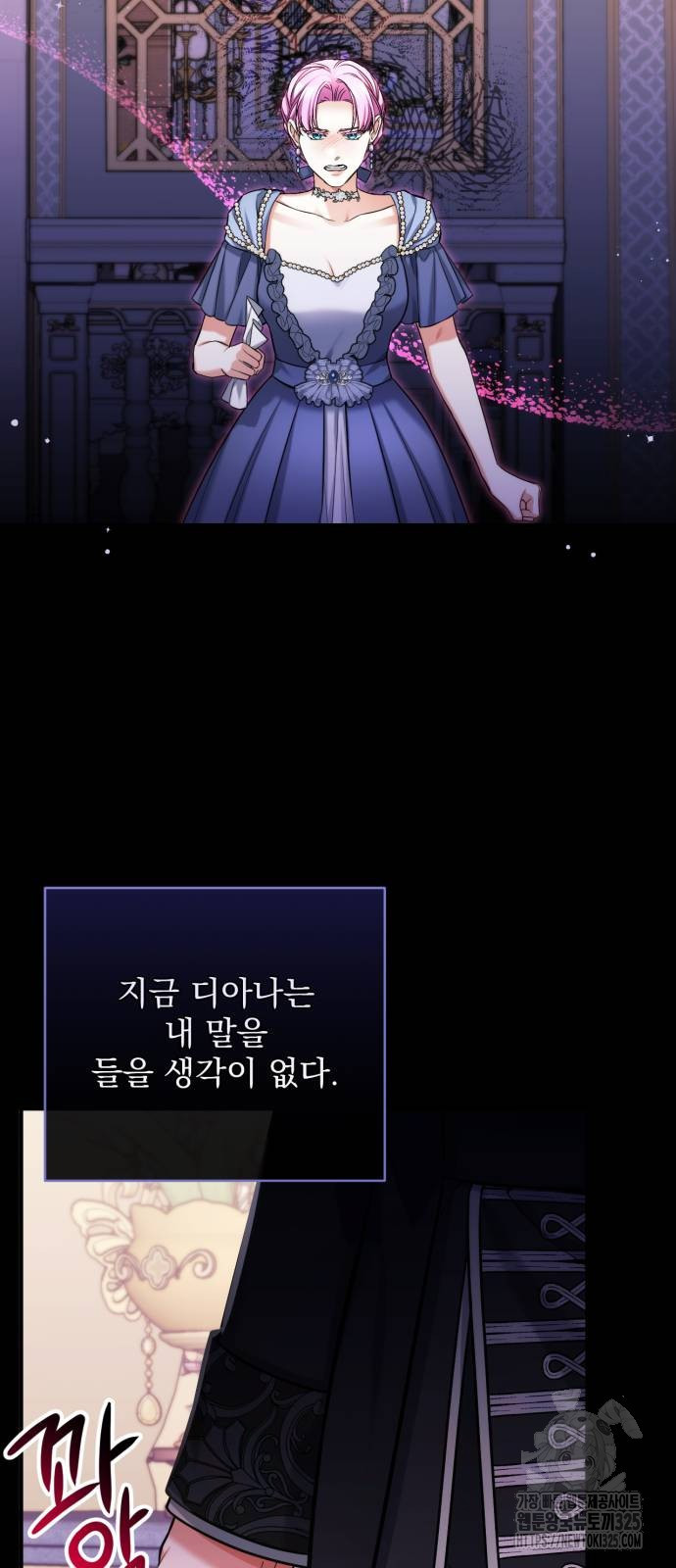 버려진 나의 최애를 위하여 73화 18