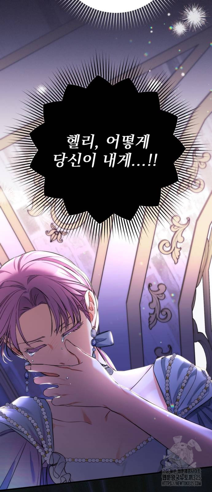 버려진 나의 최애를 위하여 73화 26