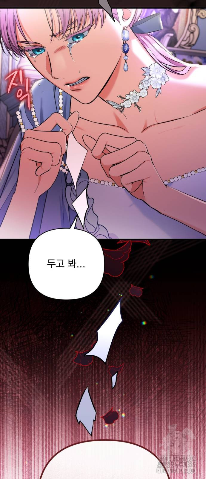 버려진 나의 최애를 위하여 73화 30