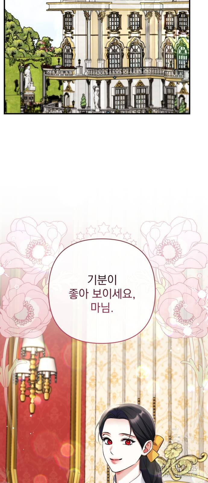 버려진 나의 최애를 위하여 73화 33