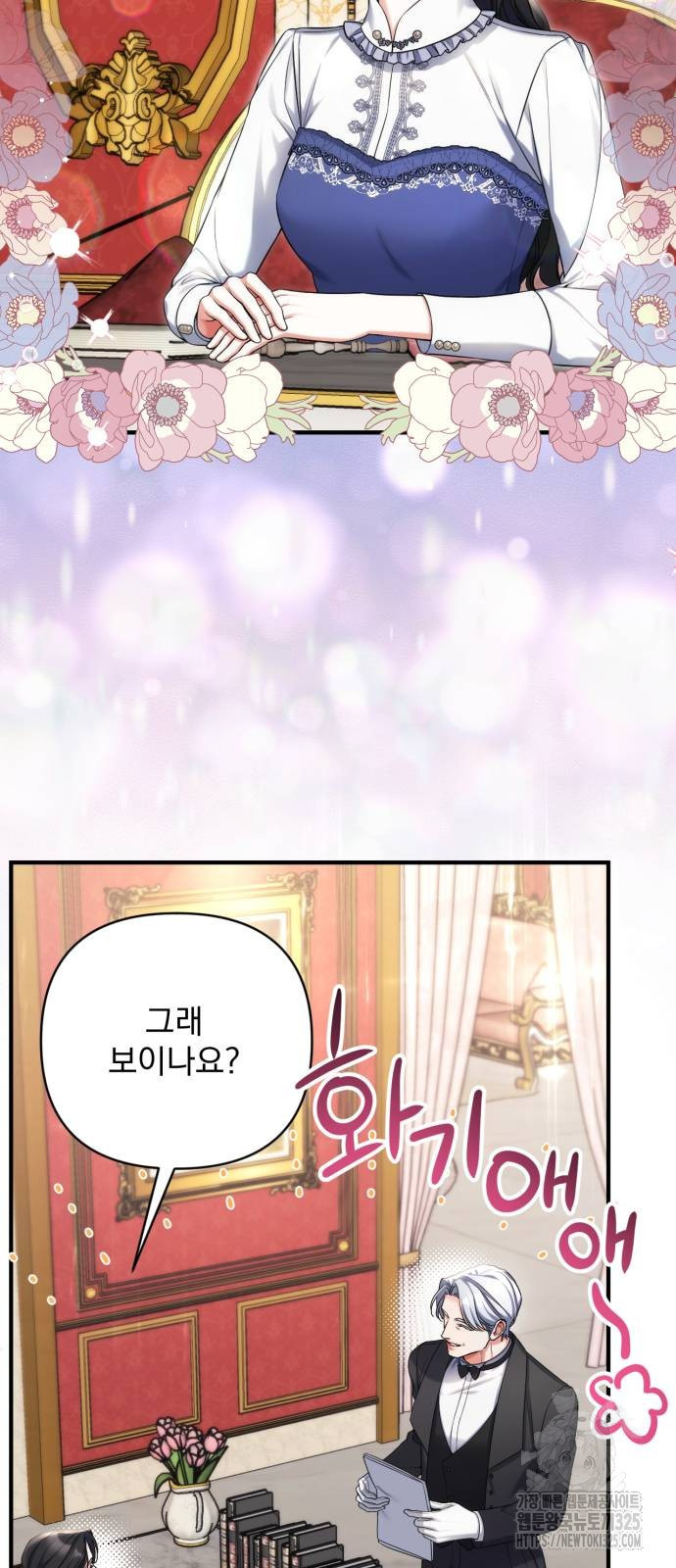 버려진 나의 최애를 위하여 73화 34