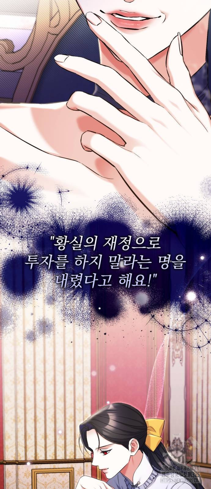 버려진 나의 최애를 위하여 73화 44