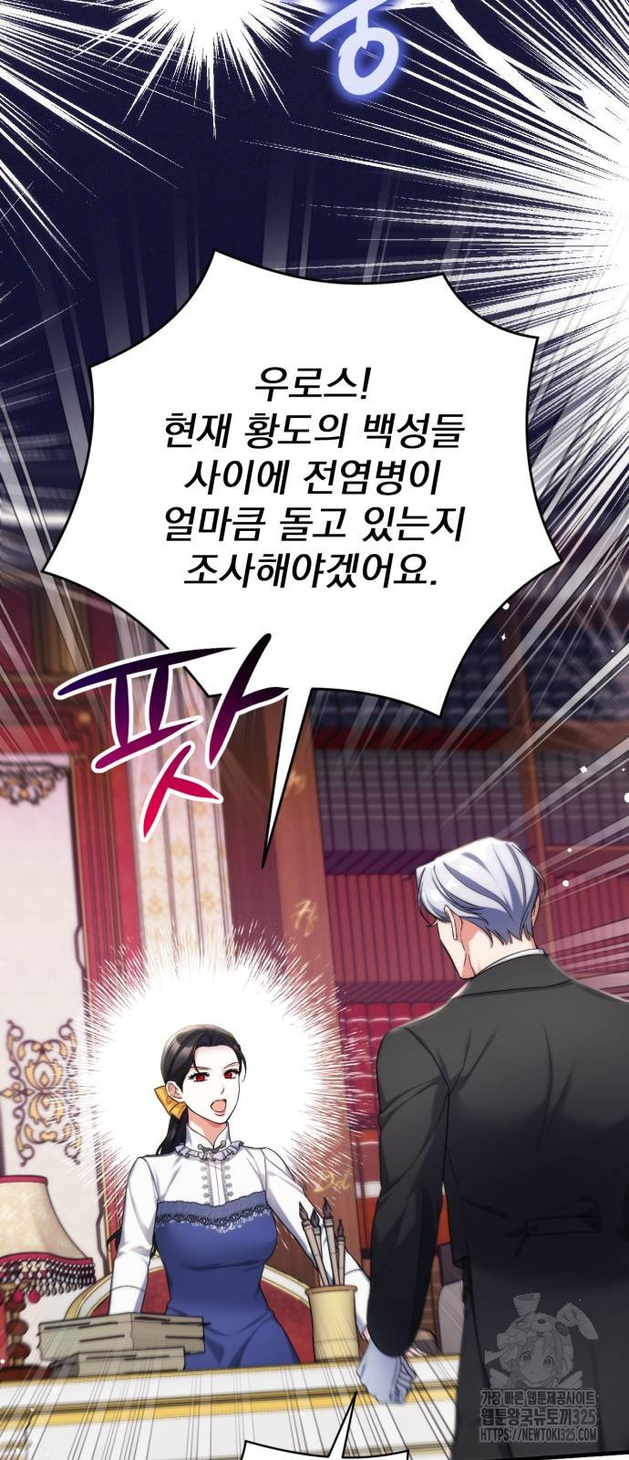 버려진 나의 최애를 위하여 73화 55