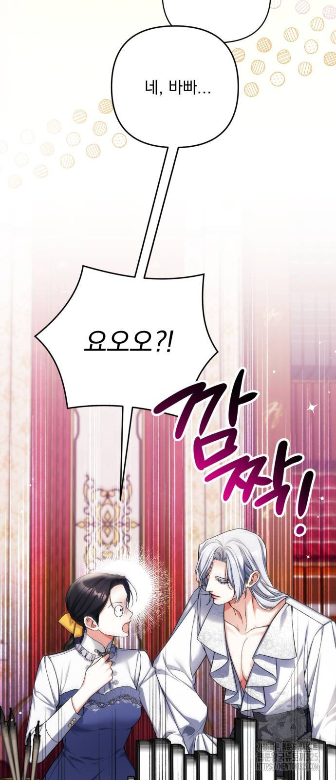 버려진 나의 최애를 위하여 73화 59
