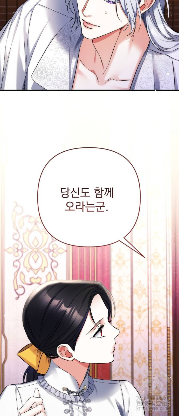 버려진 나의 최애를 위하여 73화 63