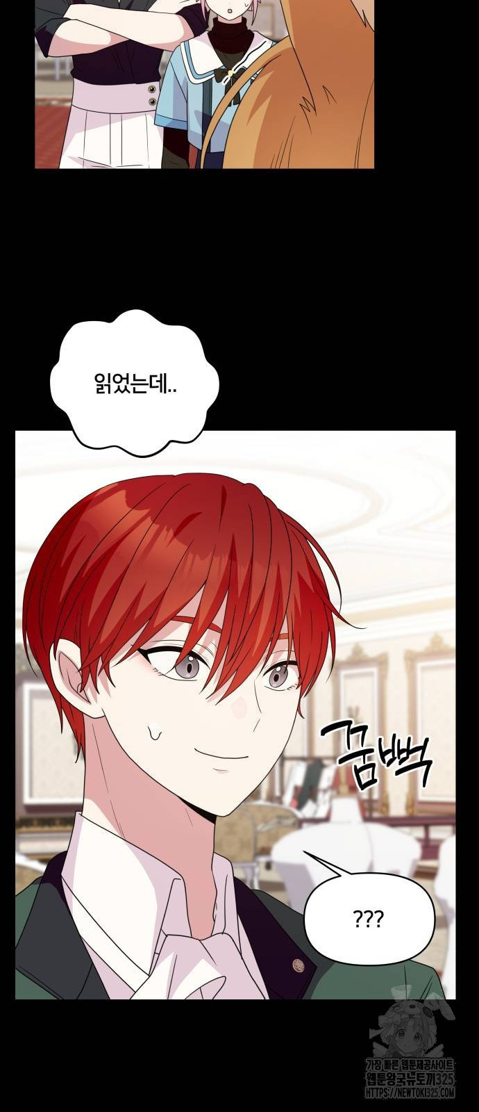 괴물 의상실 25화 15