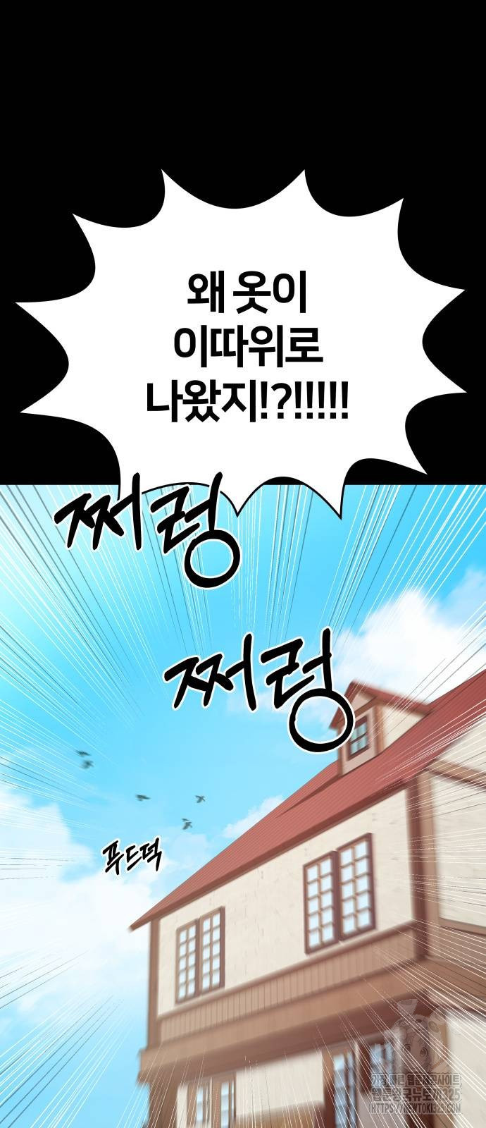 괴물 의상실 25화 16