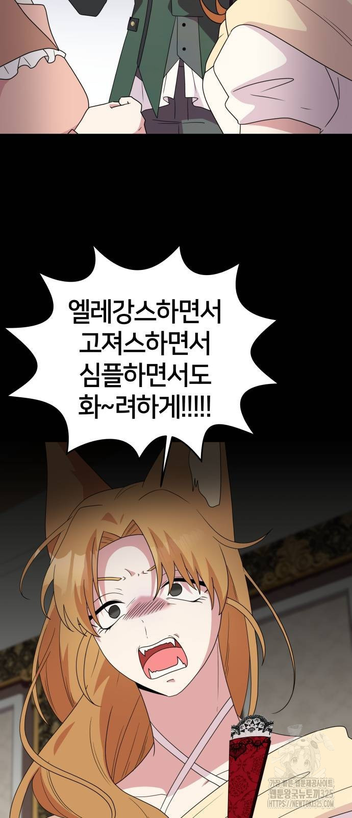 괴물 의상실 25화 19