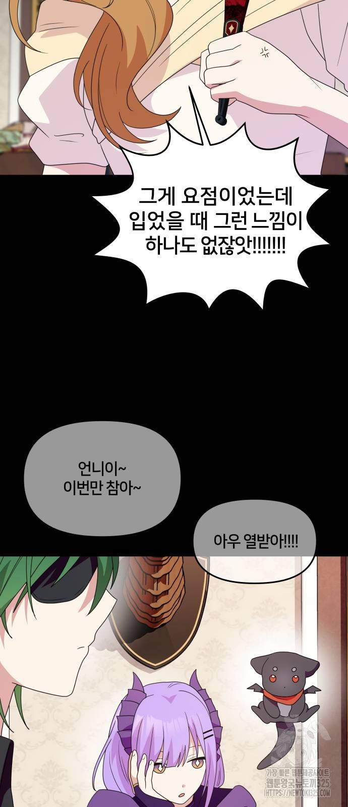 괴물 의상실 25화 20